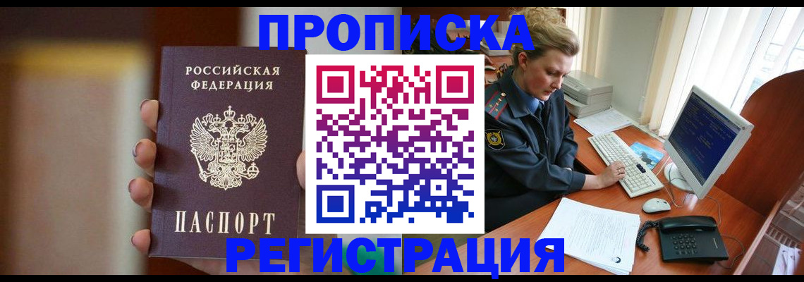 прописка ребенка в Сегеже