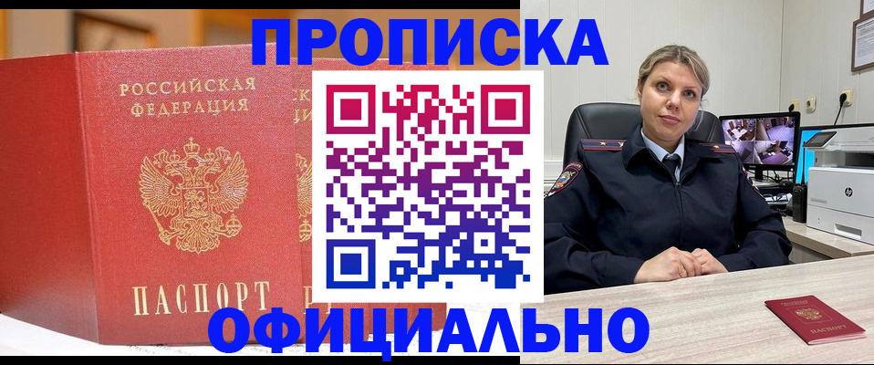 временная регистрация гарантия в Сегеже