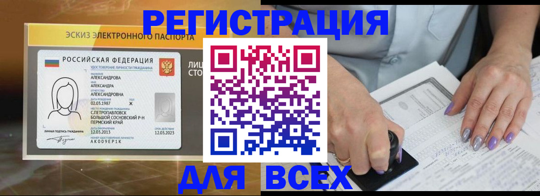 прописка поиск в Сегеже