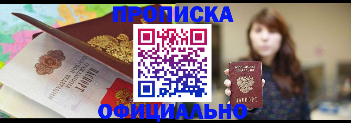 прописка для школы в Сегеже