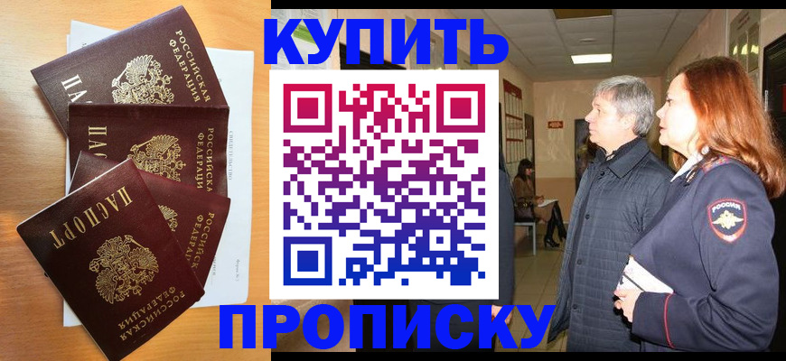 временная регистрация надежно в Сегеже