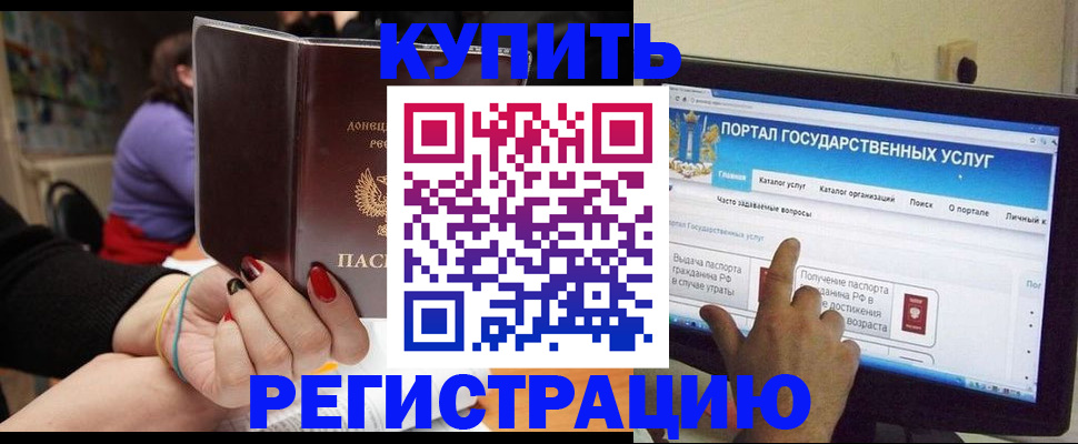 регистрация в Сегеже