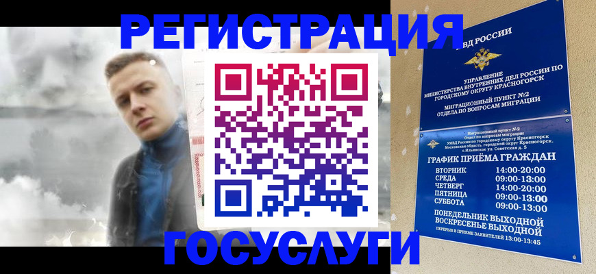 прописка штамп в Сегеже