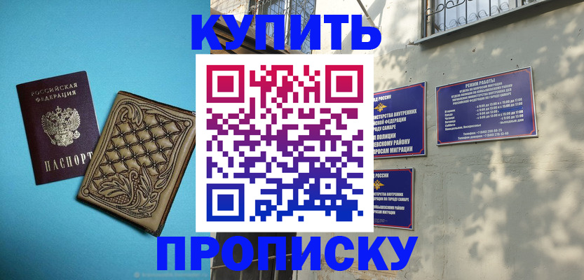 прописка 2025 в Сегеже