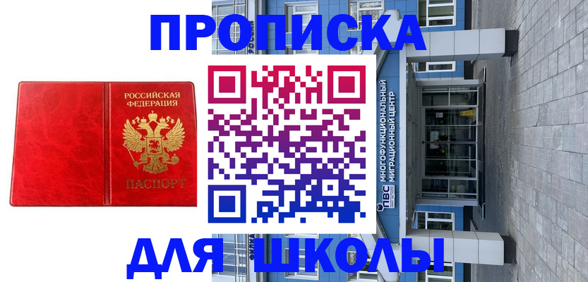 временная регистрация адрес в Сегеже