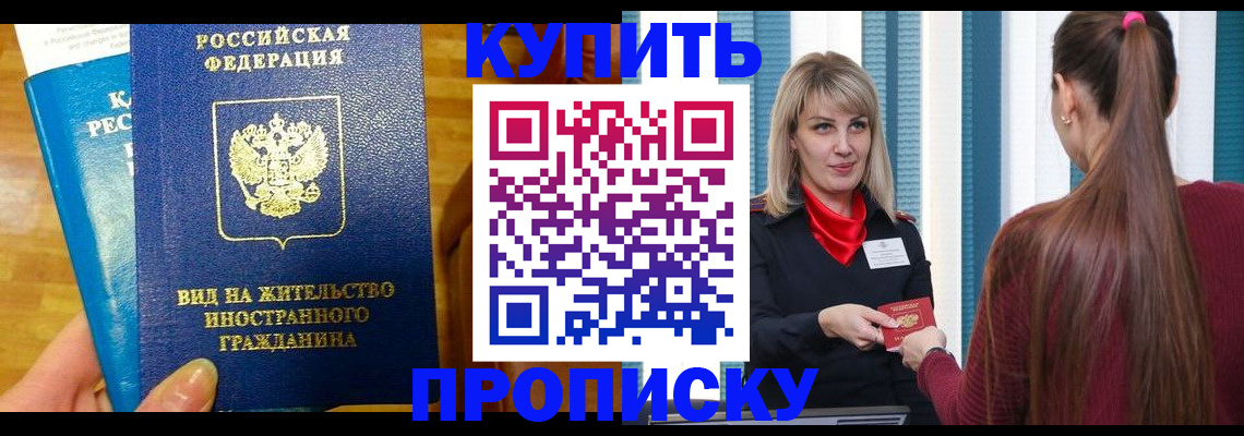 временная регистрация адрес в Сегеже